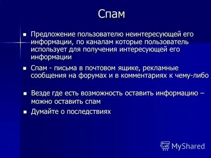 Предложений пользователи