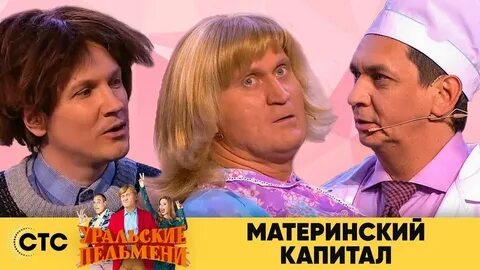 Уральские пельмени паспортный