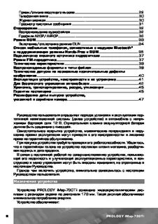 Ти инструкция
