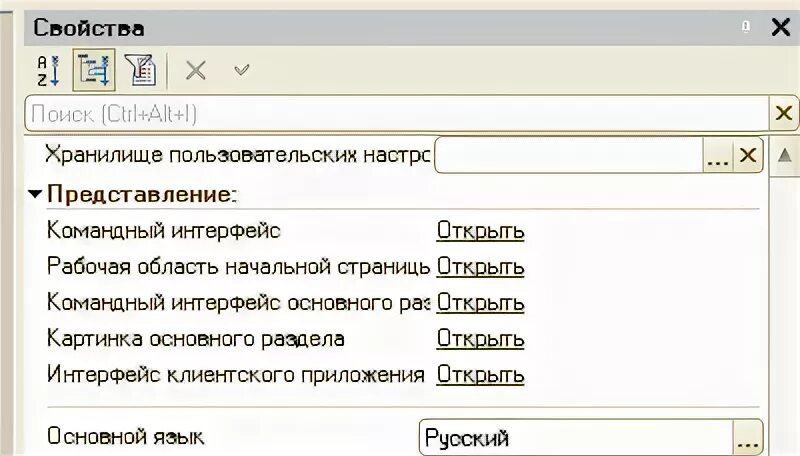 Модальные окна 1с