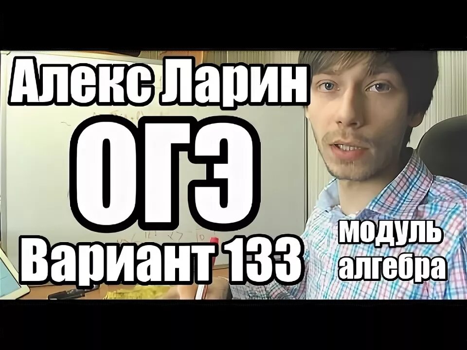 Вариант 133. Вариант 133