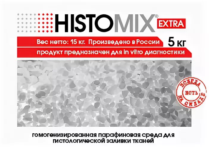 Парафиновый блок гистология. Заливка в парафин гистологического материала. Парафин гистология. Парафиновый блок гистология. Парафин гистология.