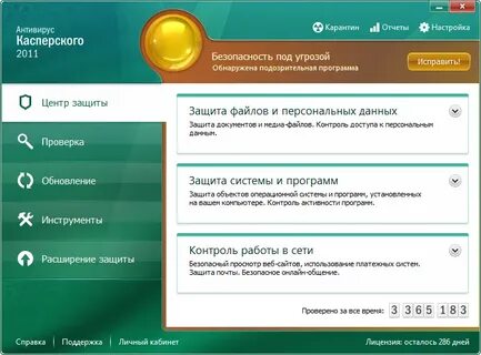 Антивирусные программы антивирусный контроль