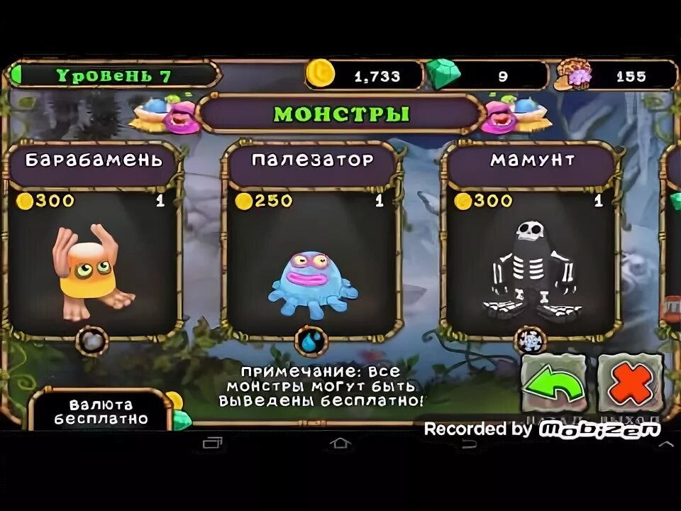 Редкий Барабамень. Тирокс my singing как вывести. Тирокс как вывести my singing Monsters. Поющие монстры скрещивания тирокс. My singing как сделать счастливыми