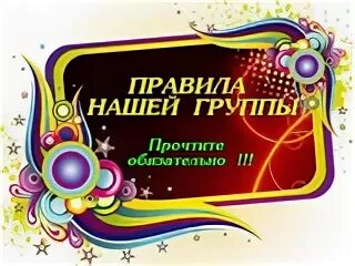 Технология правила группы