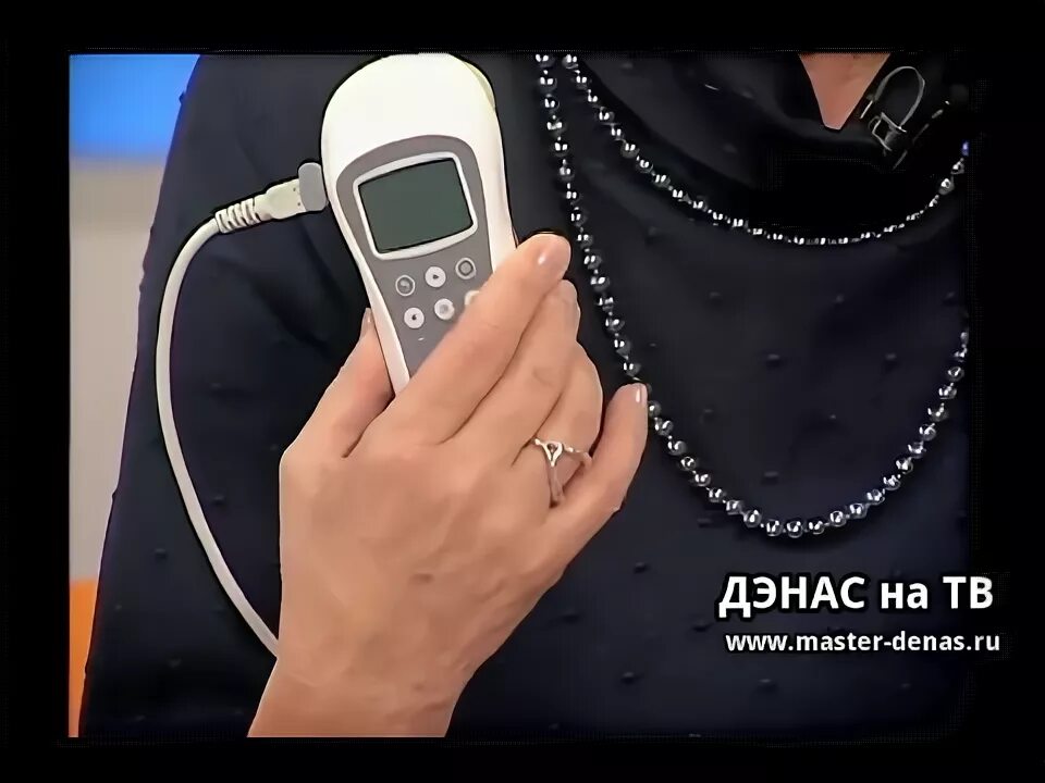 Дэнас врач