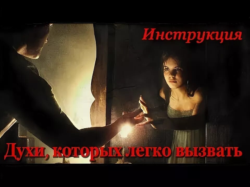 Вызывать духов. Как вызвать духов леса. Вызываем духов в лесу. Вызываем духов в лесу. Вызываем духов в лесу.