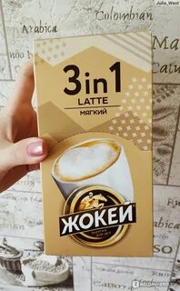 Латте 3