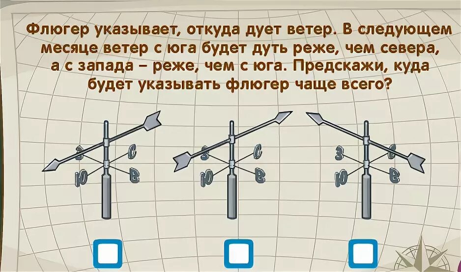 В какую сторону дует северный. Откуда дует ветер. Куда показывает стрелка флюгера. Как определить куда дует ветер. Как понять откуда дует ветер.