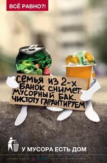 Убрать социальную рекламу