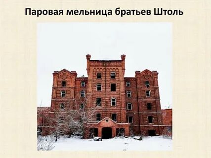 Мельница братья
