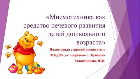 Средство речевого развития детей