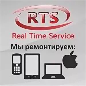 что такое ртс в магазине. ртс сервис москва. ртс компания. ртс маркет не зарегистрирован сертификат. транспортная компания ртс.