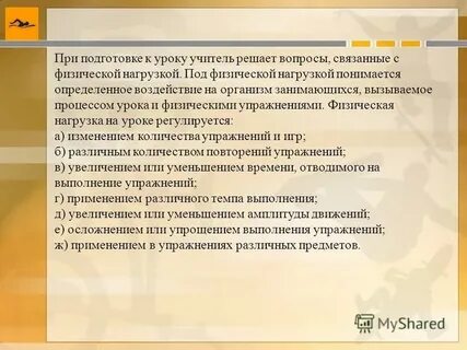Под физической культурой понимается ответы на тест