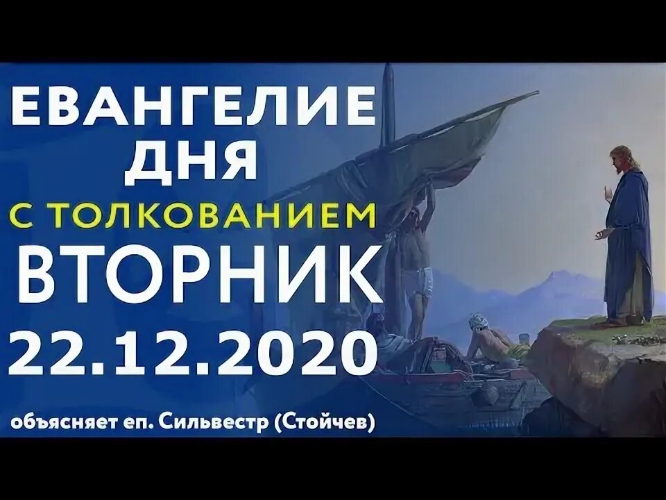 Дух господа бога на мне. От луки 22 толкование. Дух господень на мне он помазал меня благовествовать. От луки 22 толкование. От луки 22 толкование.