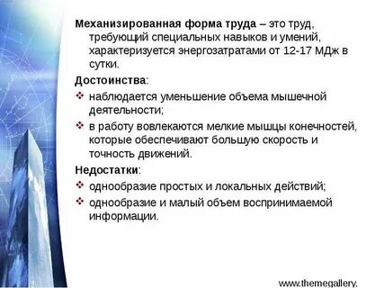 Компьютеризация механизация труда признак