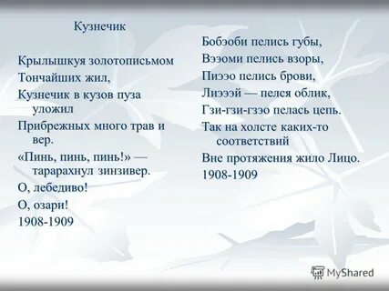 Бобэоби пелись губы