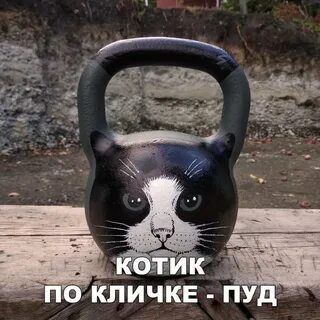 Гиря прикол