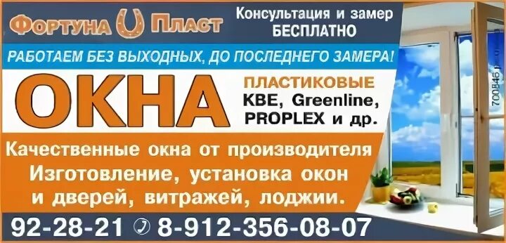 Пластиковые окна оренбург адреса. Пластиковые окна оренбург адреса. Пластиковые окна оренбург адреса. Окна оренбург. Евроокна оренбург.
