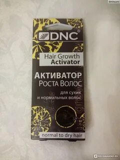 Dnc активатор роста