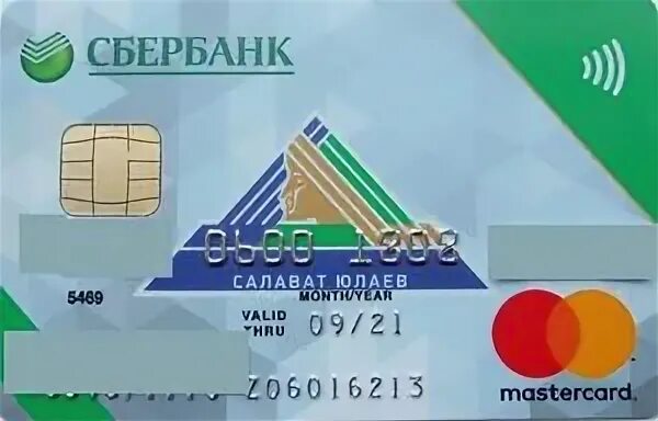 Sberbank type. Карта болельщика Салават Юлаев. Ближайший Сбер Салават. Сбербанк Салават график.