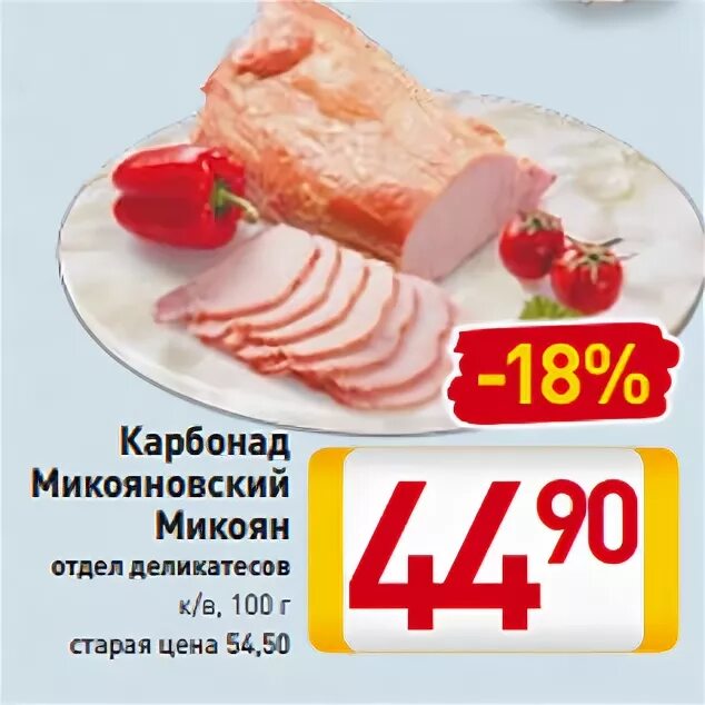 Магазин микояновского мясокомбината на улицы пермская. Микояновский мясокомбинат магазин при заводе. Микоян на волгоградском проспекте. Микояновский мясокомбинат, москва, улица талалихина, 41, стр. Микояновский мясокомбинат на волгоградском проспекте.