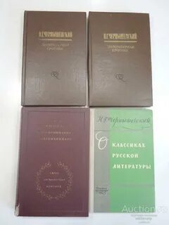 Чернышевский литературная критика