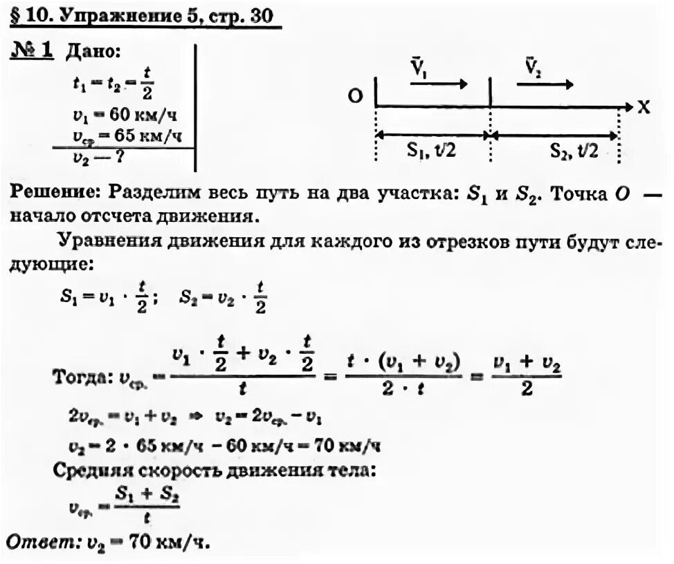 Физика 9 класс задача 4. Кикоин физика 9 класс 1997. физика 9 ответы. гдз по физике 9 класс задачи. ответы упражнение 9 физика.
