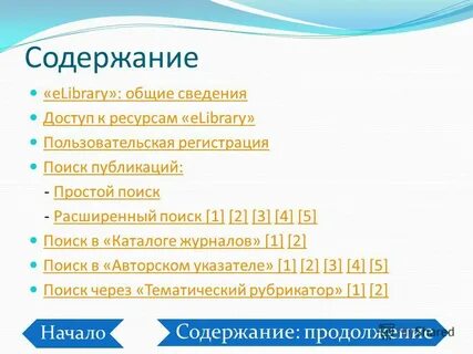Продолжить содержать