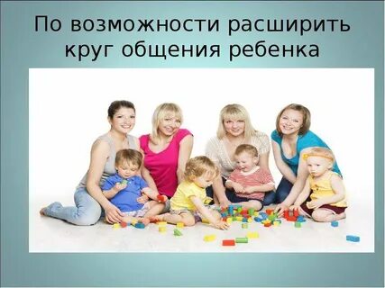Круг общения