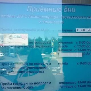 Соцзащита засвияжский