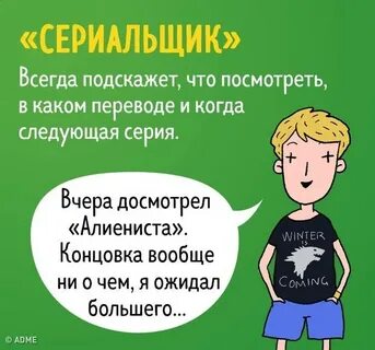 Типы людей на работе