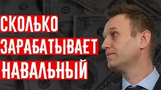 Навальный сколько ему дали.