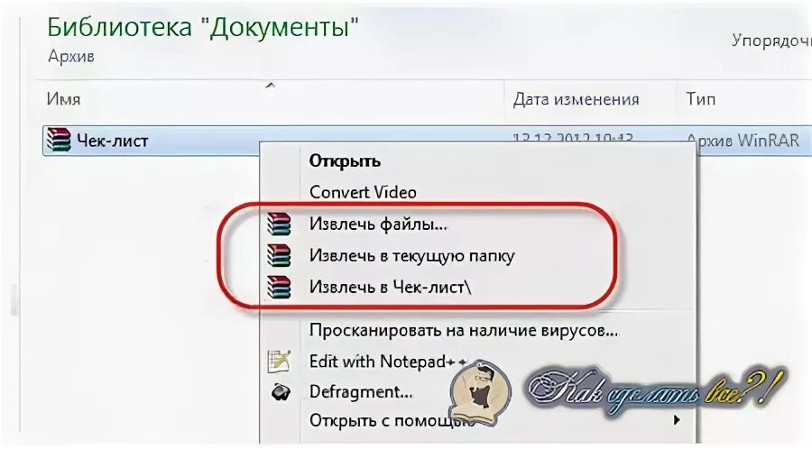 Как разархивировать чат в ватсапе. Как разархивировать чат в ватсапе