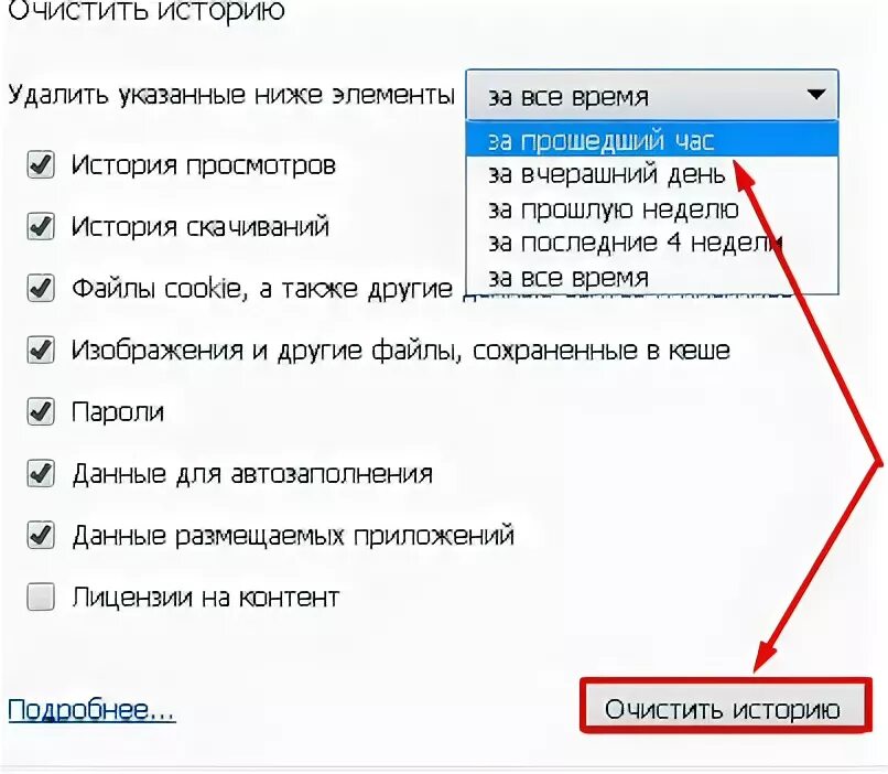 Очистка истории. Как почистить историю. Очистить историю на компьютере. Чистить историю браузера. Полное удаление данных