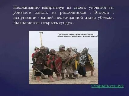 Неожиданно способ