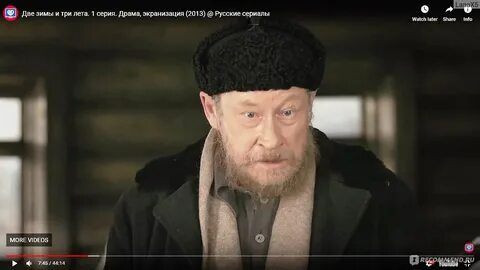Две зимы 11