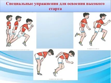 Упражнения для освоения