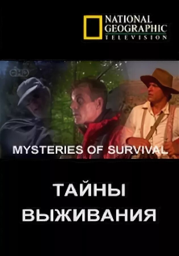 Почему выжить. Почему выжить