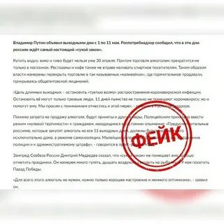 Правда ли что с завтрашнего