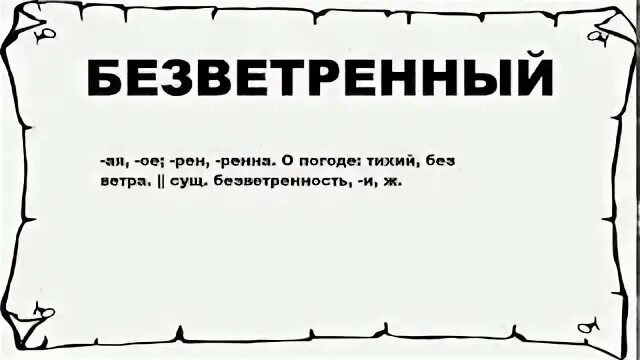 капец происхождение слова. синонимы к слову капец. синонимы к слову капец. значение синоним. рассказ о происхождении слова.