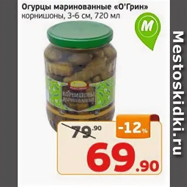 о грин ассорти. огуречная монета. ассорти маринованное грин. банка патиссонов. кубаночка огурцы маринованные.