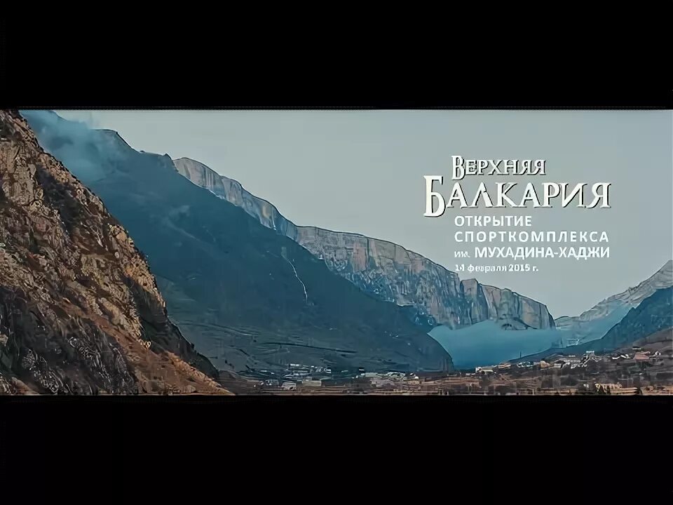 Кабардино балкария открыта. Старая дорога в верхнюю балкарию. Перевал куйгук. Балкария и балкарцы. Кабардино балкария открыта.
