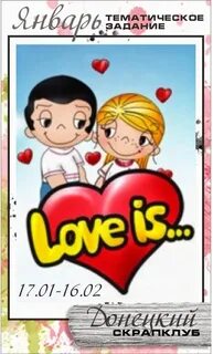 Love is видео