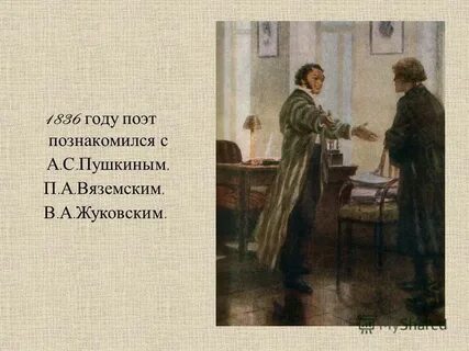Познакомимся с поэтами