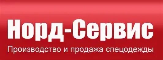 Ооо ук плюс. Норд сервис. Норд сервис-плюс. УК Норд сервис Архангельск. Норд Электросила.