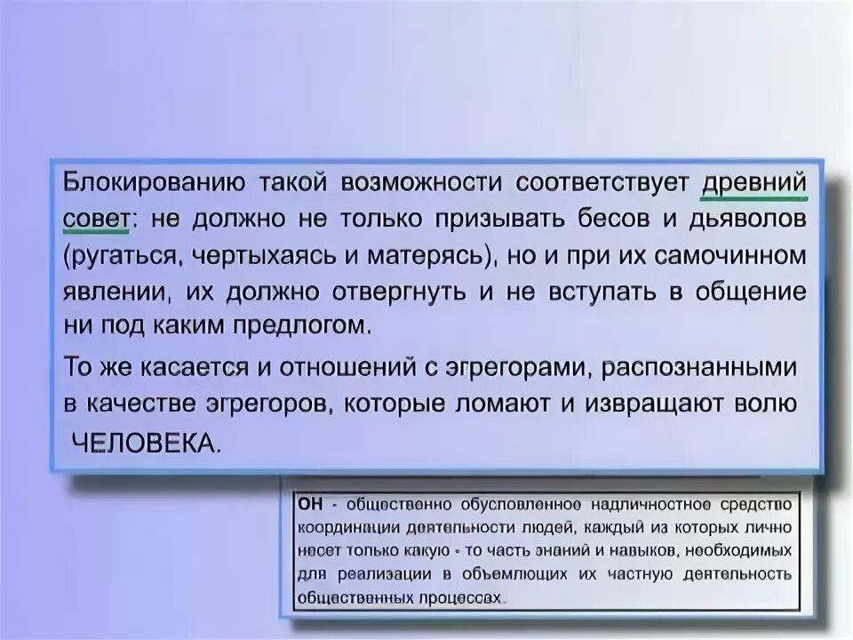 КОБ О эгрегорах. Никогда не должно отвергать кающегося