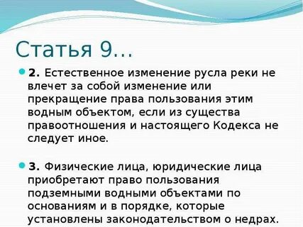 Естественно ли
