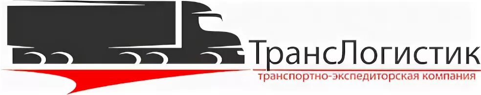 Транс логистика транспортная компания. ТРАНСЛОГИСТИК транспортная компания. Транс Логистик логотип. ООО "транс-логистика".