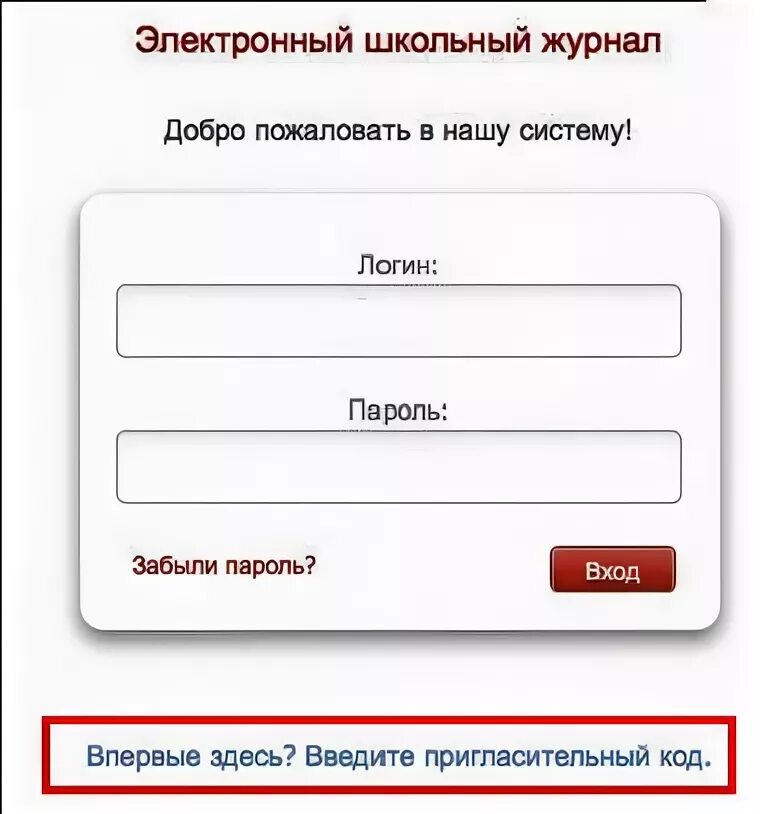 Школьный дневник электронный дневник. Моя школа электронный дневник. Мой электронный журнал. Мой дневник школьный электронный. Электронный журнал рыльск 5